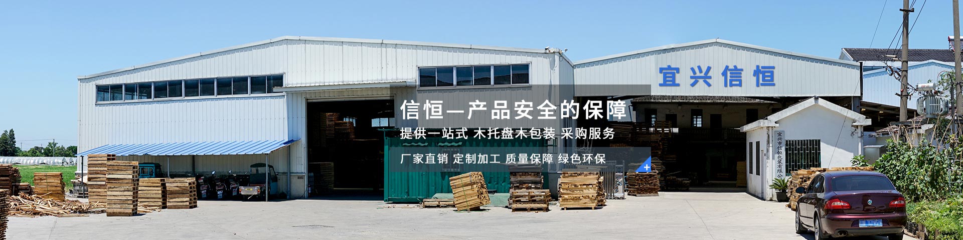 免熏蒸托盤banner